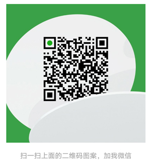 微信